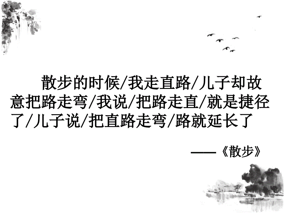 小学生语文学习的困难及对策_第2页