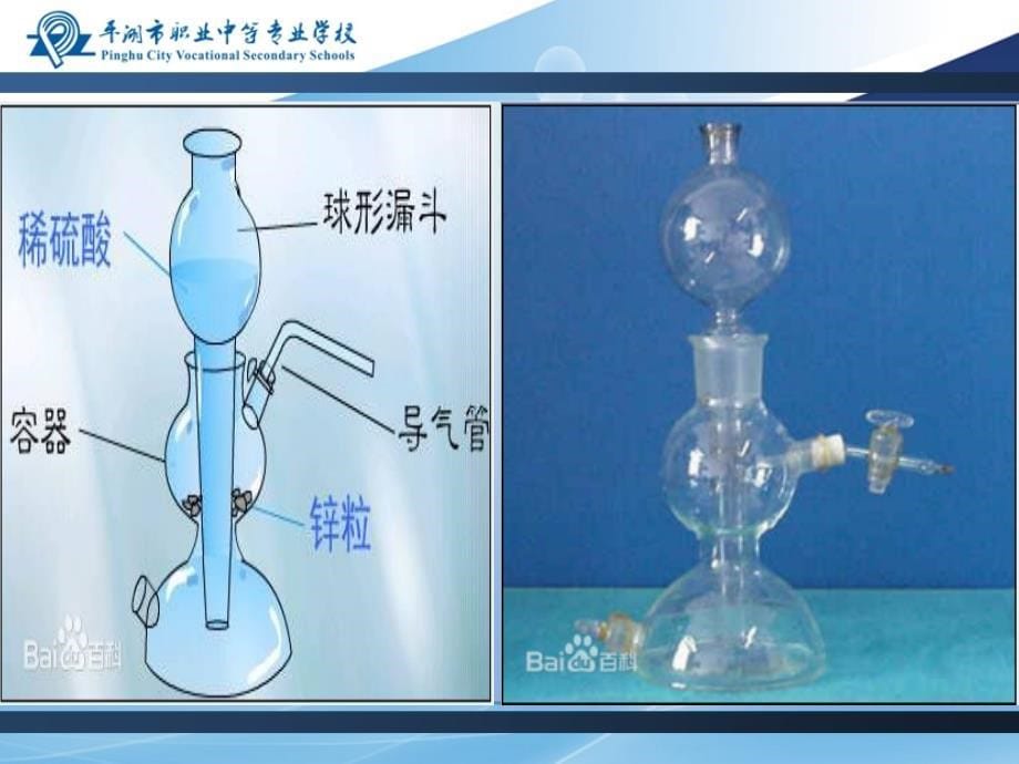 乙炔的氧化反应课件_第5页