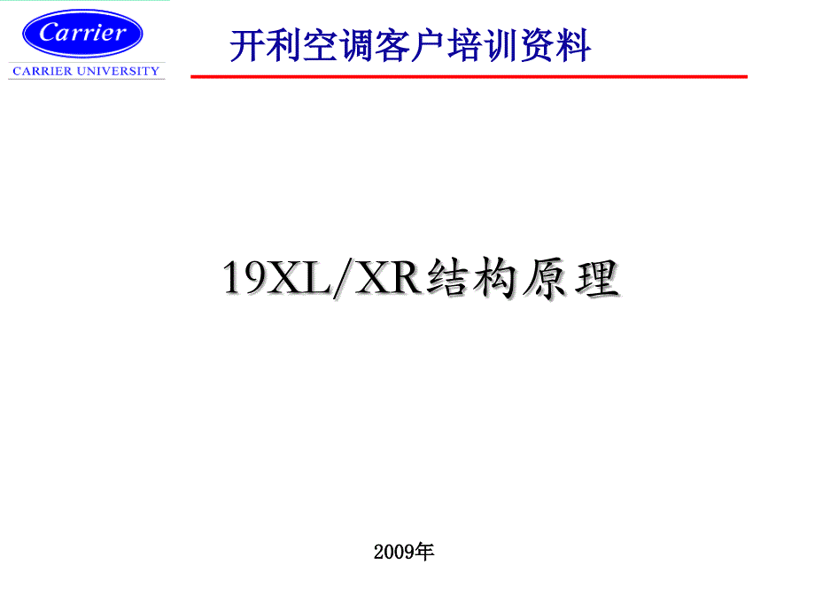 离心控制设置最新课件_第1页