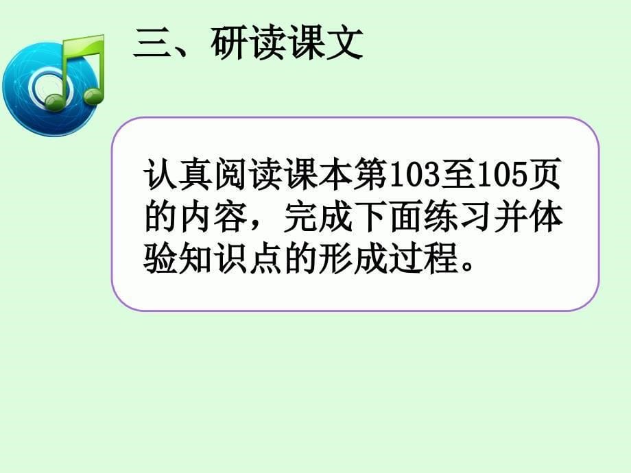 人教版七年级数学下册课件3 ：8.4三元一次方程组的解法_第5页