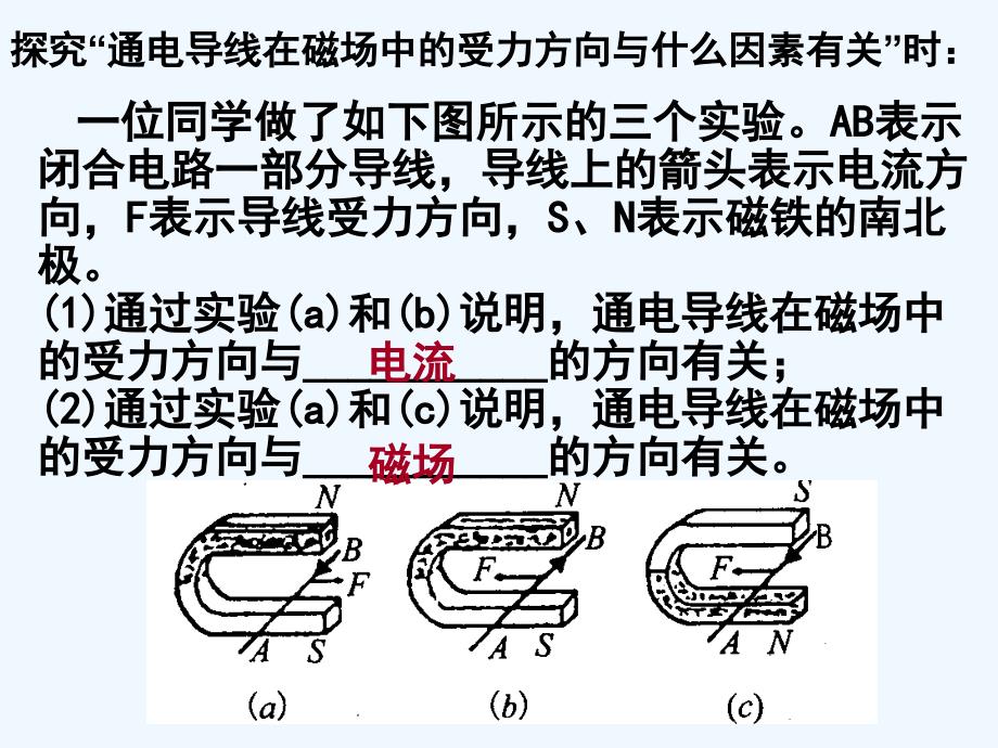 控制变量法 (2)_第4页