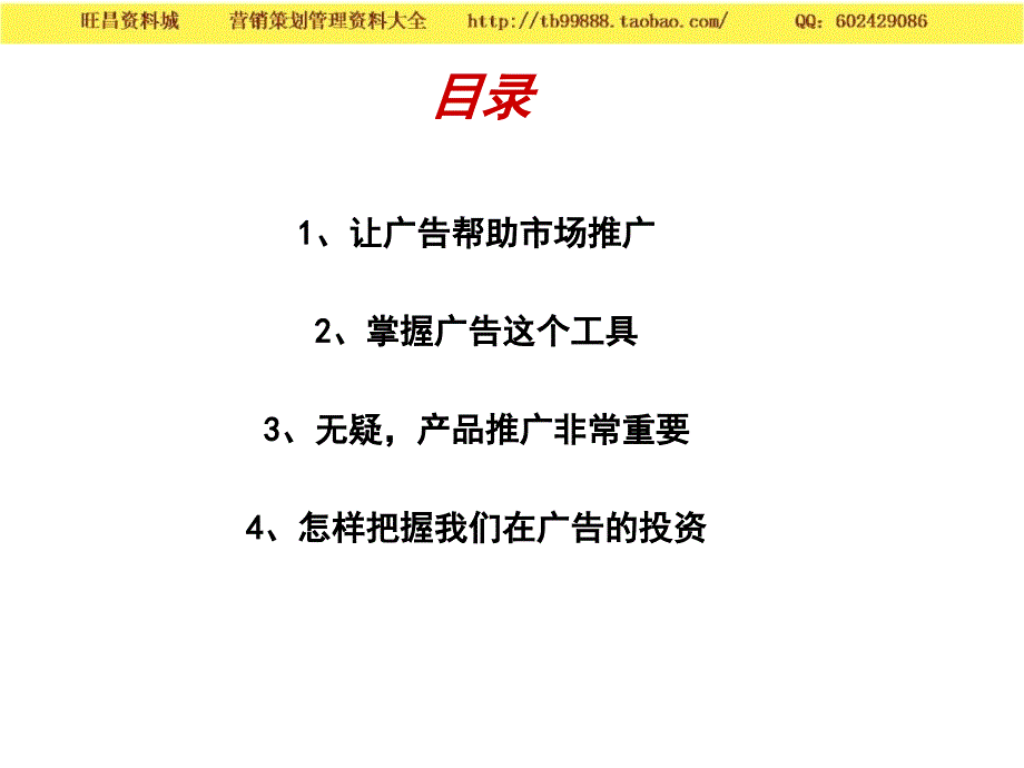 主动推进的客户服务_第2页