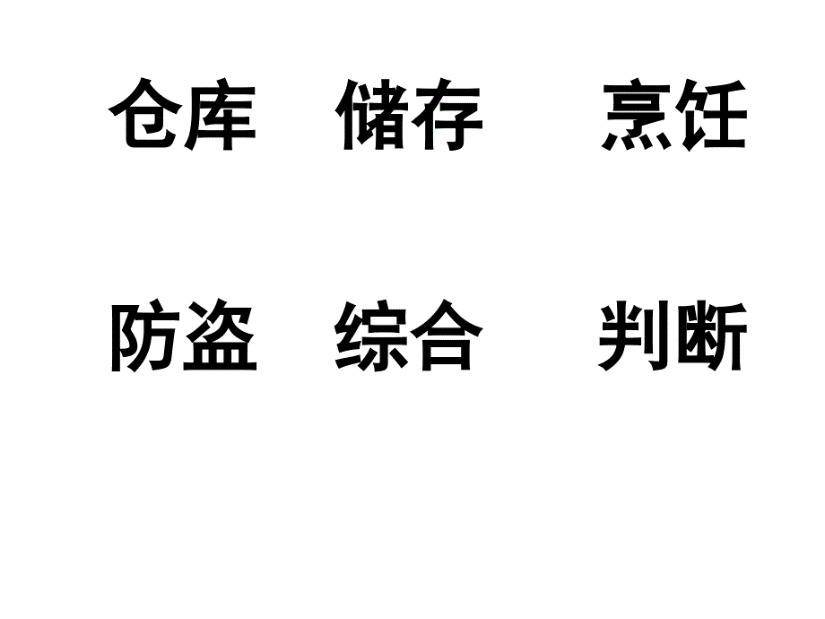 小学四年级上册语文第三十课电脑住宅PPT课件2D3A391D0DA05BF9E33FB4BF2A8783BAE20140422211612dps_第3页