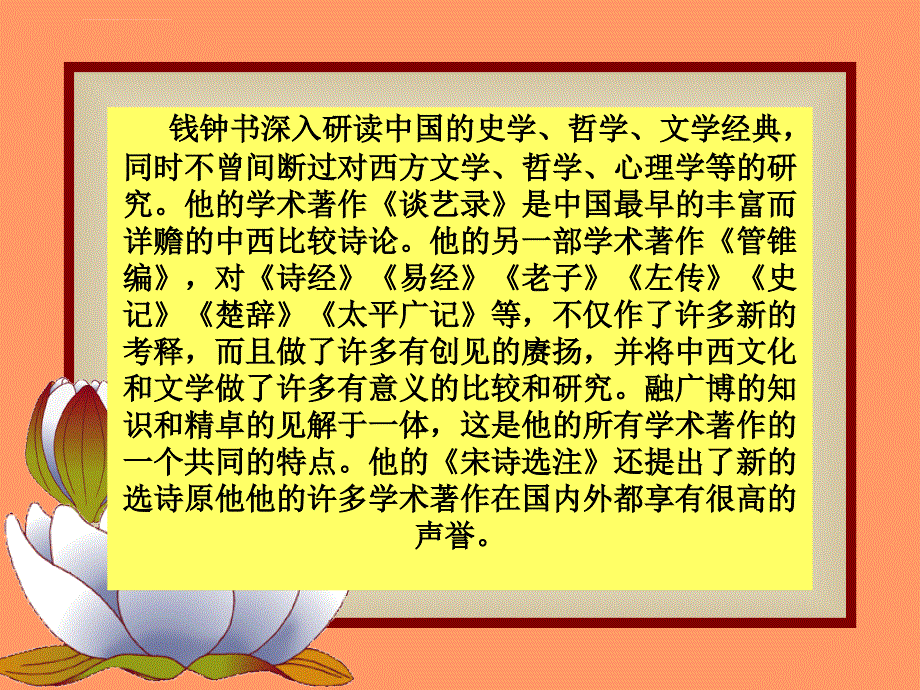 《读伊索寓言》ppt课件_第4页