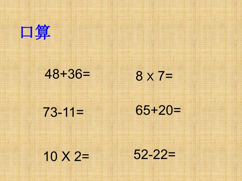 克、千克、吨的认识1-青岛版剖析PPT课件_第1页