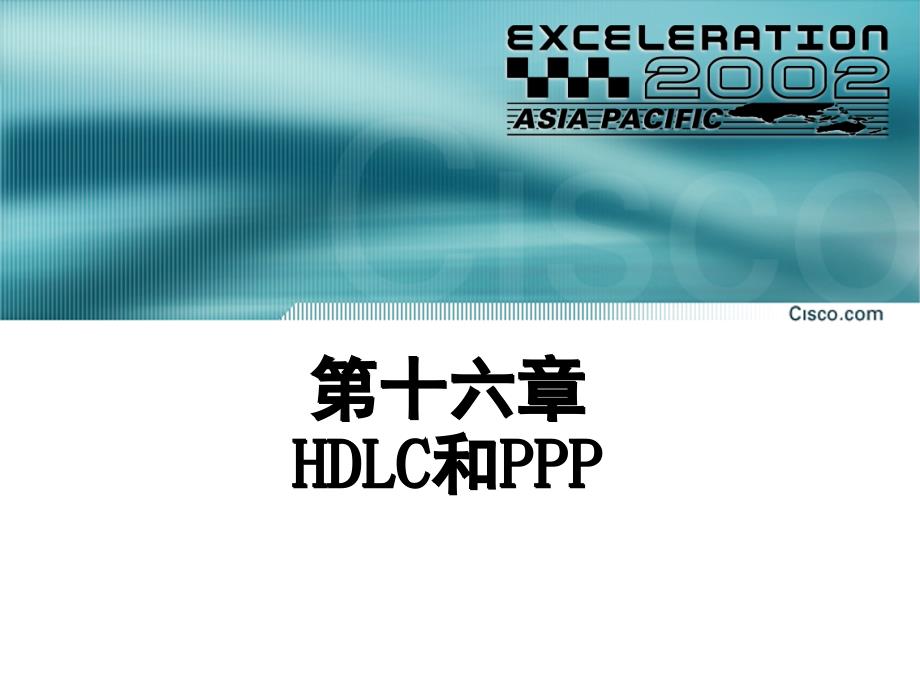 原版CCNA教材16章HDLC和PPPppt课件_第1页