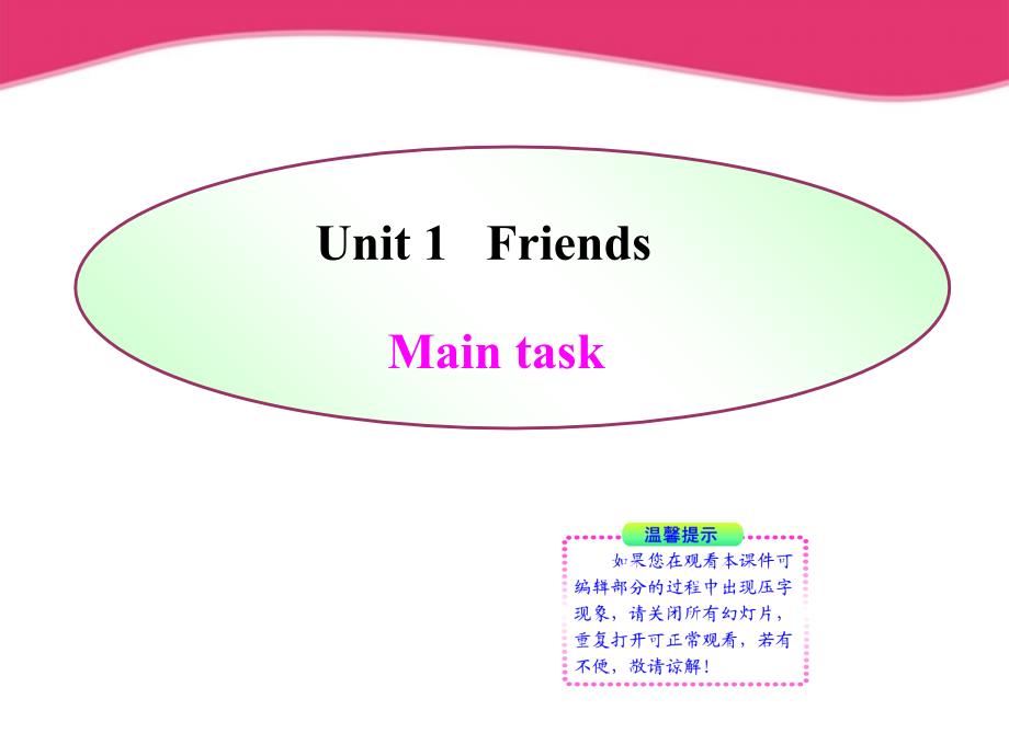 最新八年级英语上册Unit1FriendsMaintask同步授课课件牛津译林版课件_第1页