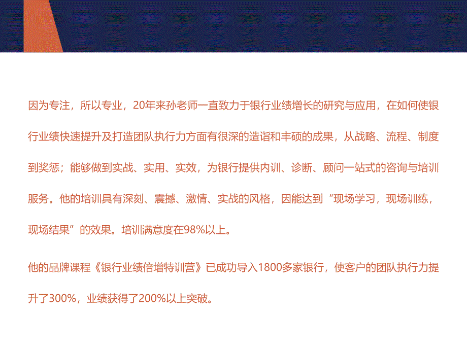 小微客户经理业绩倍增特训营_第3页