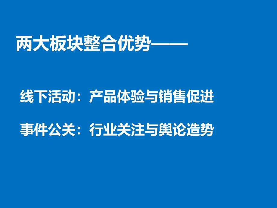 推广活动方案化妆品_第4页