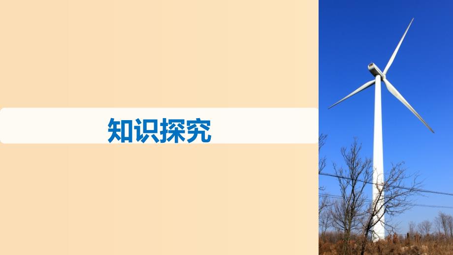 2018-2019高中物理 第4章 怎样求合力与分力 4.1 怎样求合力课件 沪科版必修1.ppt_第4页