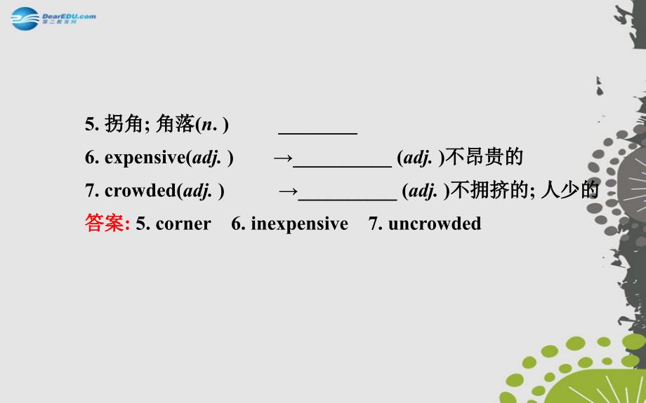 九年级英语全册 Unit 3 Could you please tell me where the restrooms are？Section B（1a—1e） 课件_第3页