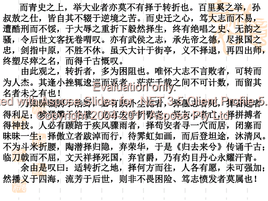 江苏五市会议晓董平老师的报告.ppt_第3页