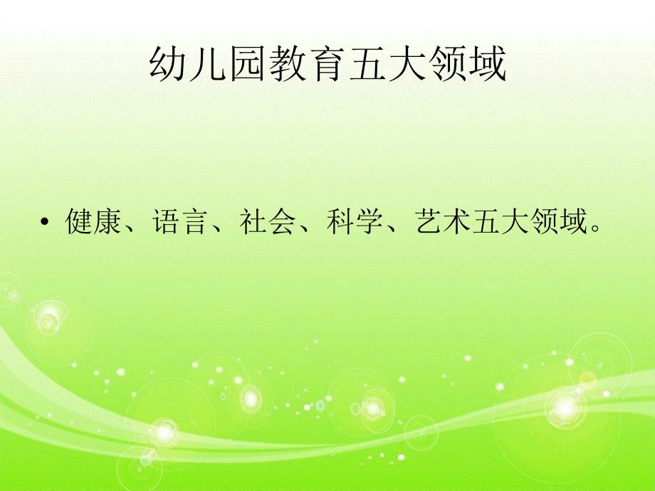 幼儿园教师舞蹈培训.ppt_第2页