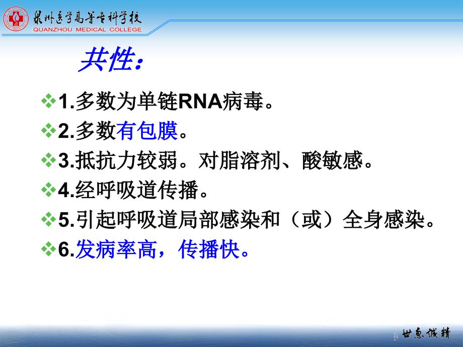 呼吸系统常见病微生课件_第4页