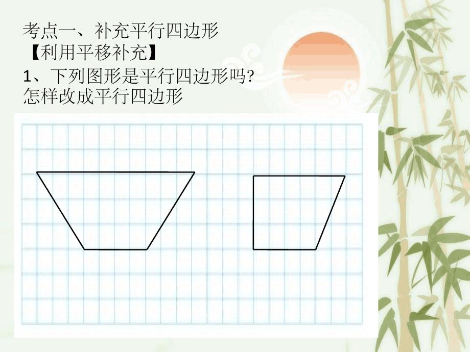 人教版三年级数学上册第三单元主要知识点和练习课件_第3页