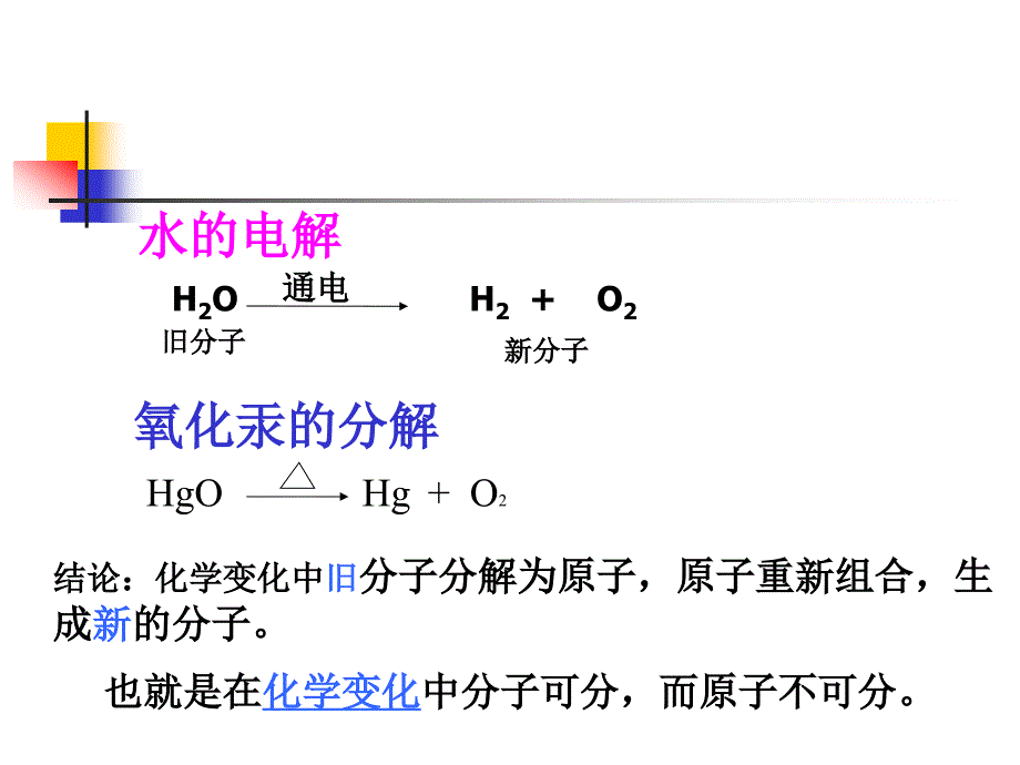 物质的组成构成_第4页