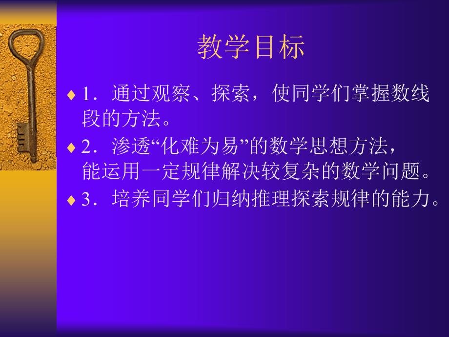 《数学思考》PPT课件(例5).ppt_第2页