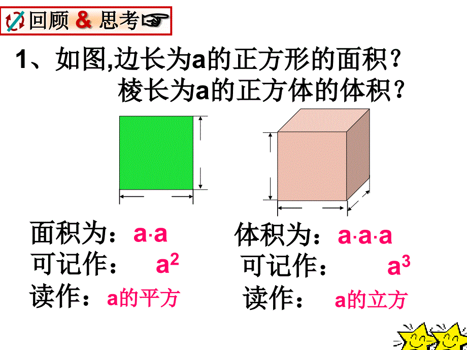 2.11有理数的乘方[精选文档]_第3页