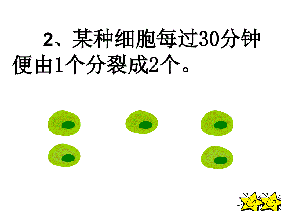 2.11有理数的乘方[精选文档]_第4页