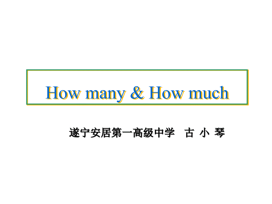 how many &amp;how much的用法ppt课件_第1页