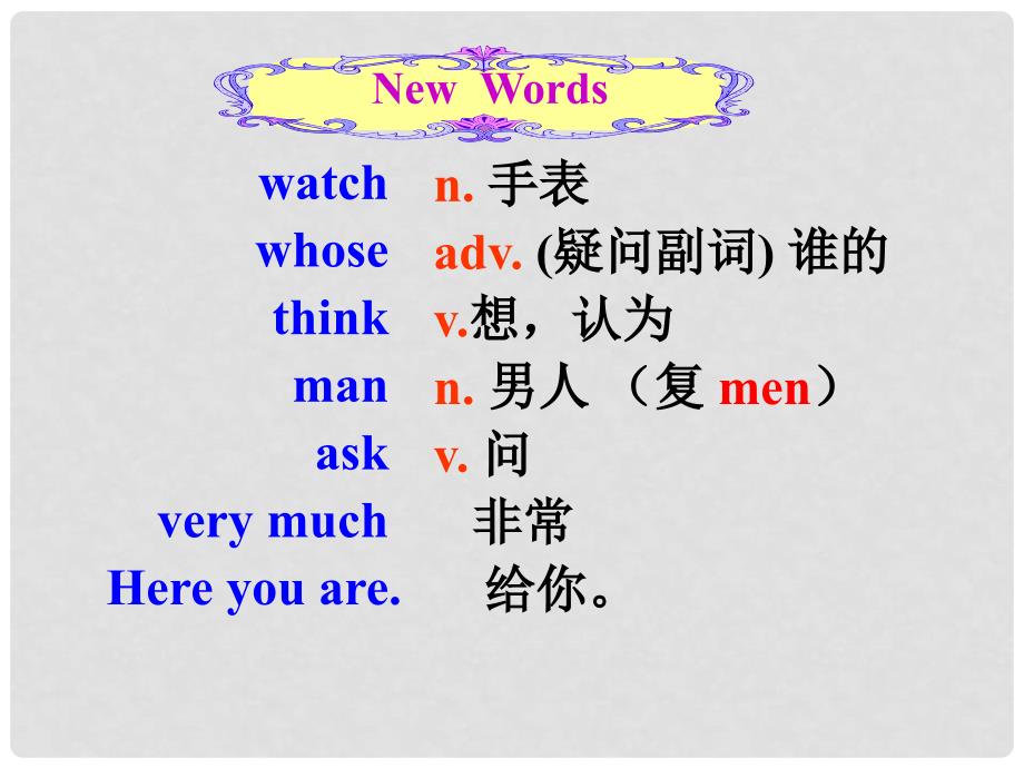 四年级英语下册 Lesson 1《Whose watch is it》课件1 科普版_第4页