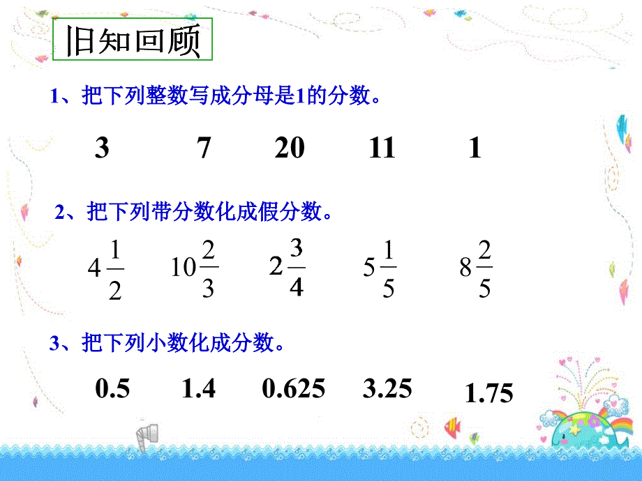 《倒数》课件_第2页