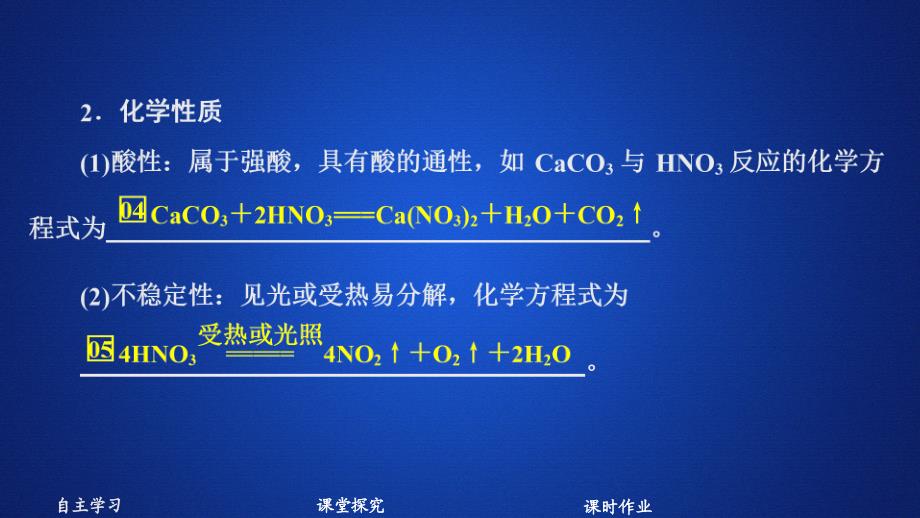 化学新教材同步导学鲁科第一册课件：第3章 物质的性质与转化 第3节 第3课时_第4页