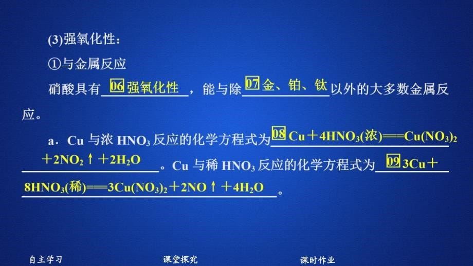 化学新教材同步导学鲁科第一册课件：第3章 物质的性质与转化 第3节 第3课时_第5页