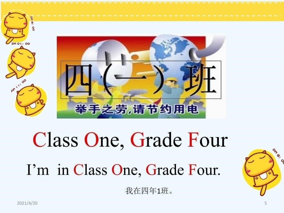 四年级上册英语课件-Our Classroom（2）_闽教版_第5页