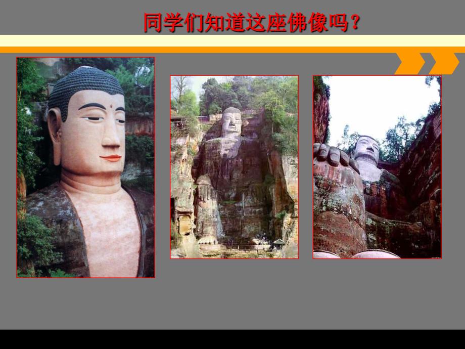 中国古代雕塑艺术欣赏.ppt_第2页