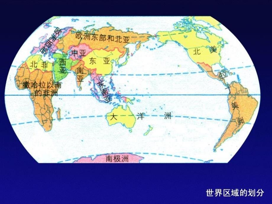 人教版初一七年级下册地理《东南亚课件》_第2页