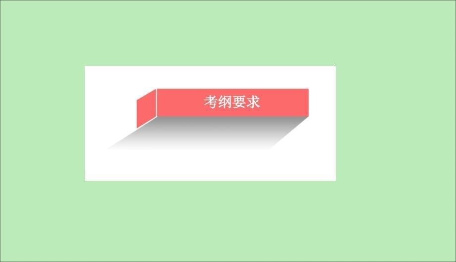 2019-2020学年高中历史 第2单元 工业文明的崛起和对中国的冲击 2-8 欧洲的殖民扩张与掠夺课件 岳麓版必修2_第5页