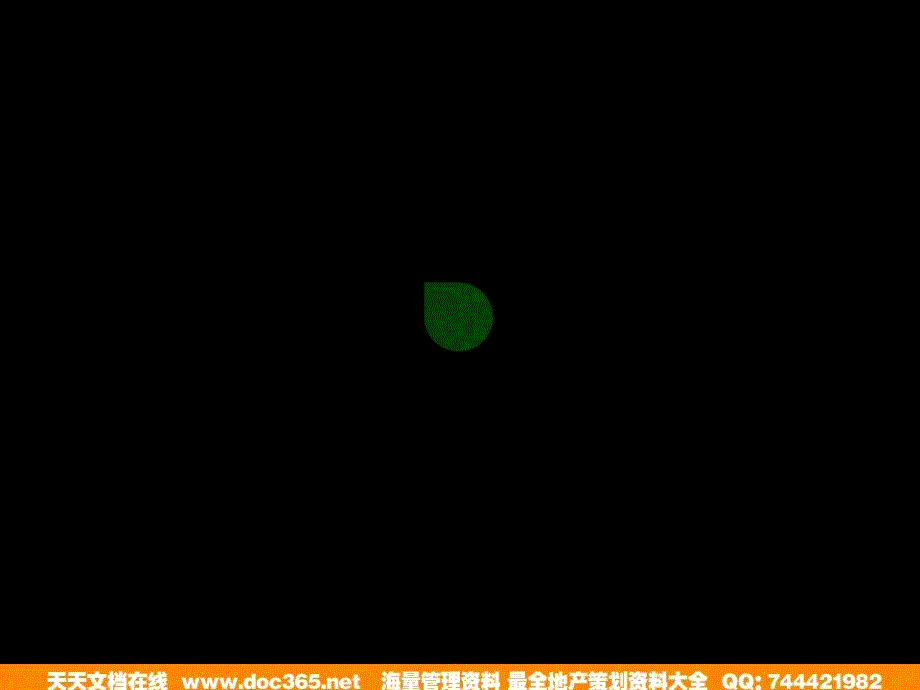 北环中心写字楼项目VI广告系统演示奇出品_第2页