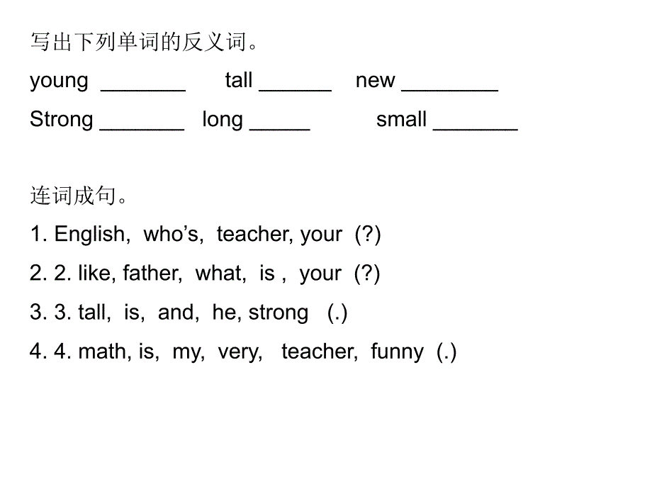 PEP小学英语五年级上册Unit1复习题_第2页