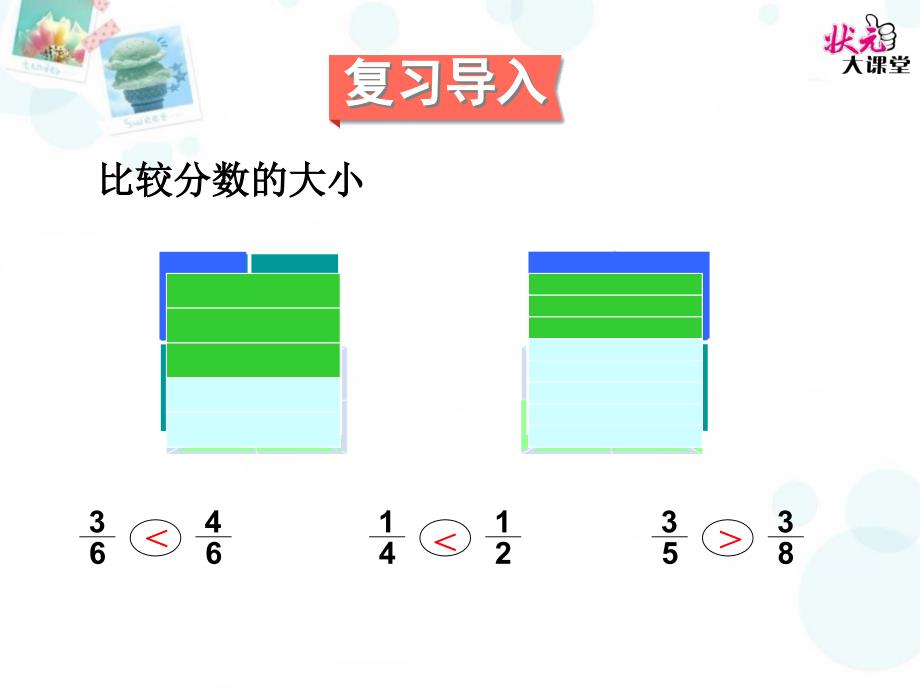 第4课时吃西瓜_第2页