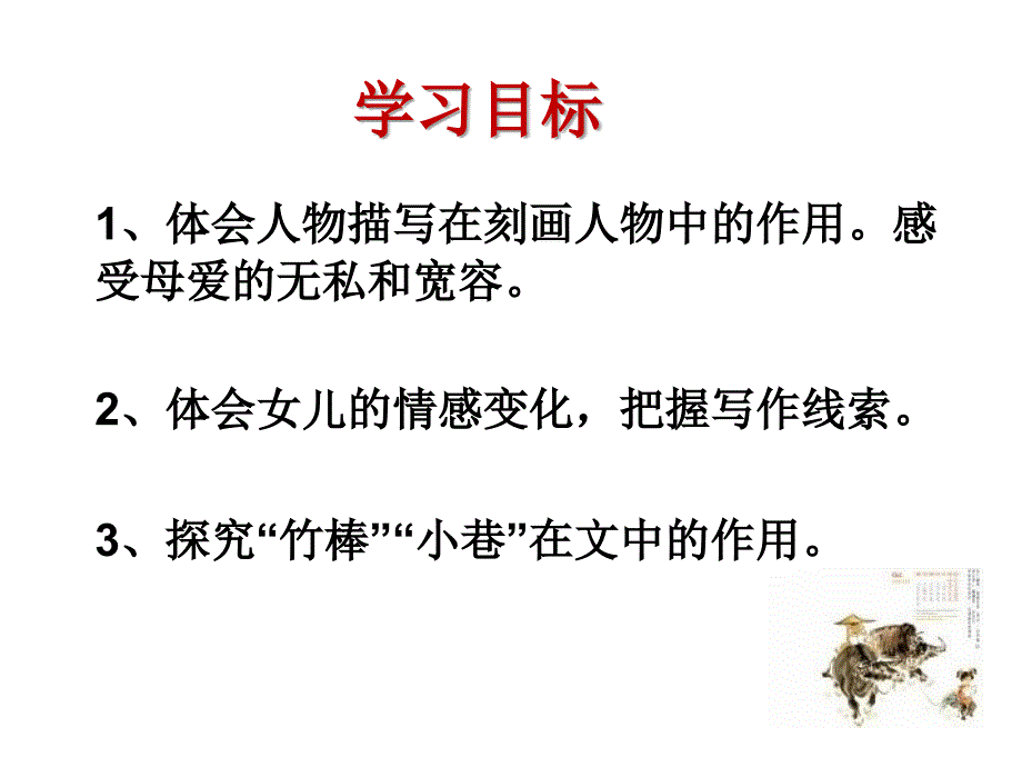 6、《小巷深处》_第2页