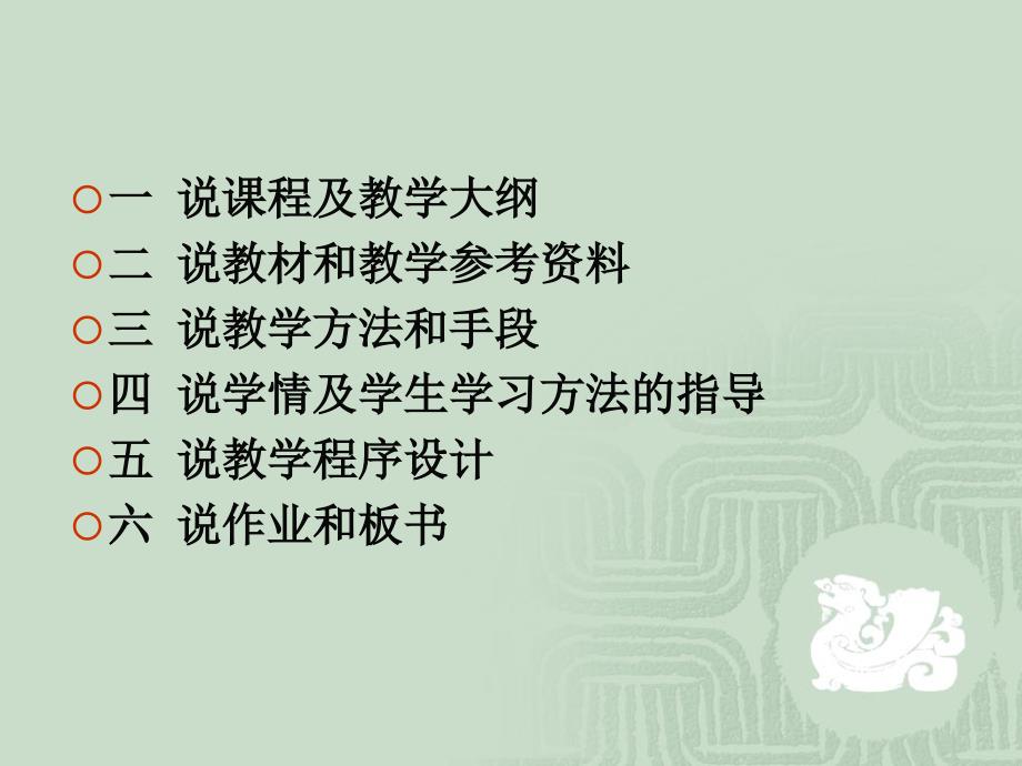 《经济数学基础》说课.ppt_第2页