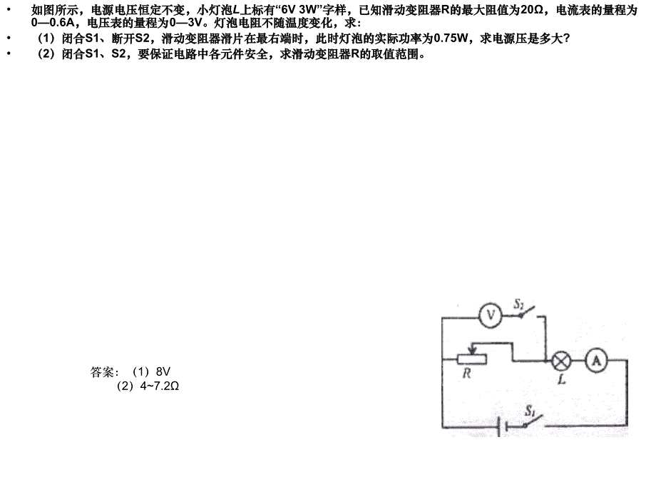 中考物理计算题专题复习[1]_第2页