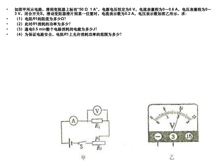 中考物理计算题专题复习[1]_第3页