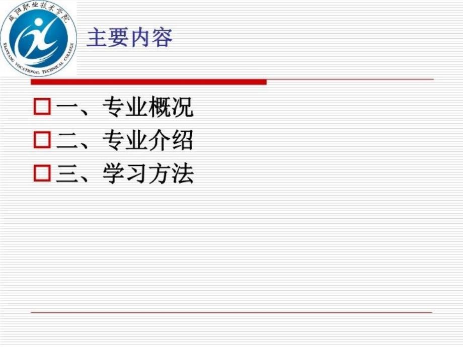 最新应用化工技术专业介绍PPT课件_第3页