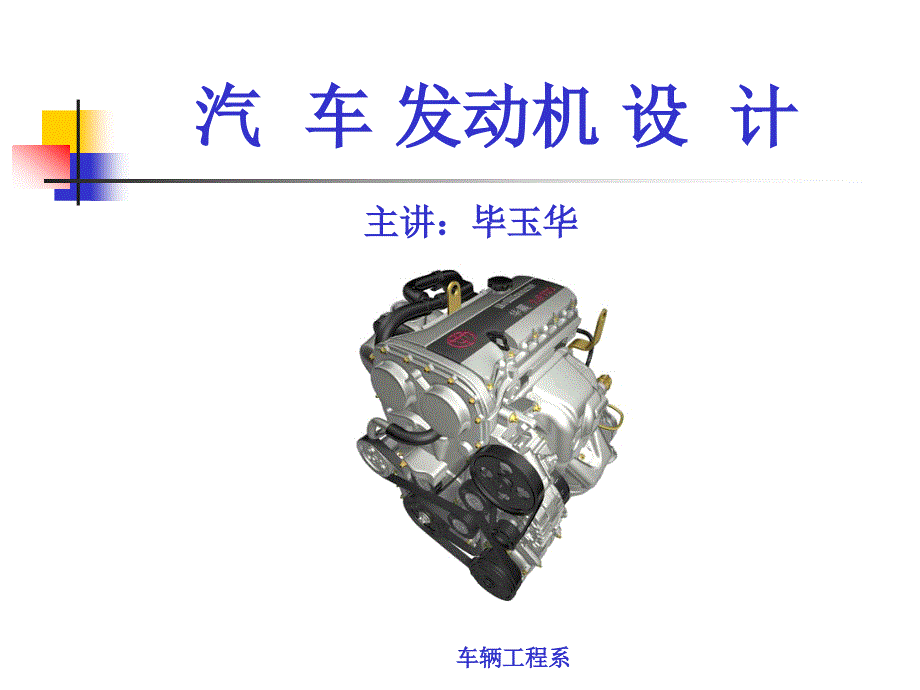 发动机设计总xulun_第1页