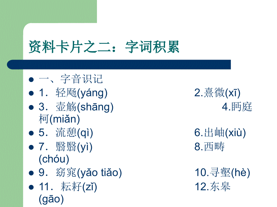 四《归去来兮辞》_第4页