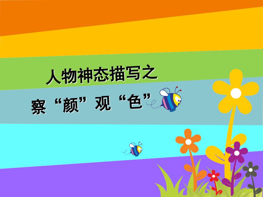 南雅中学+语文+吴洋_第2页