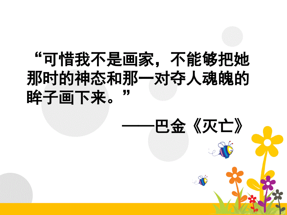 南雅中学+语文+吴洋_第3页