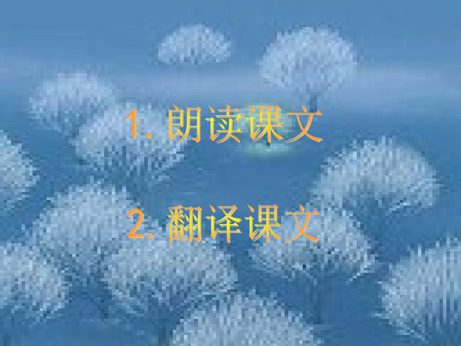 八年级语文上册第五单元《大道之行也》课件9套人教版《大道之行也》课件4_第2页