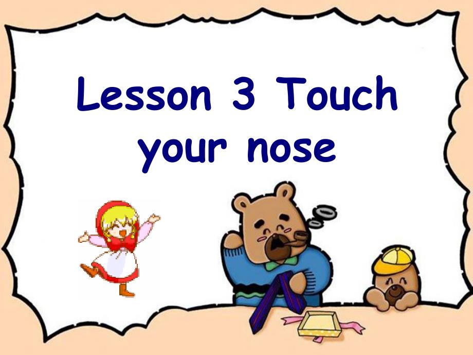 三年级下册英语课件-Lesson 3 Touch your nose｜接力版 (共15张PPT)_第1页