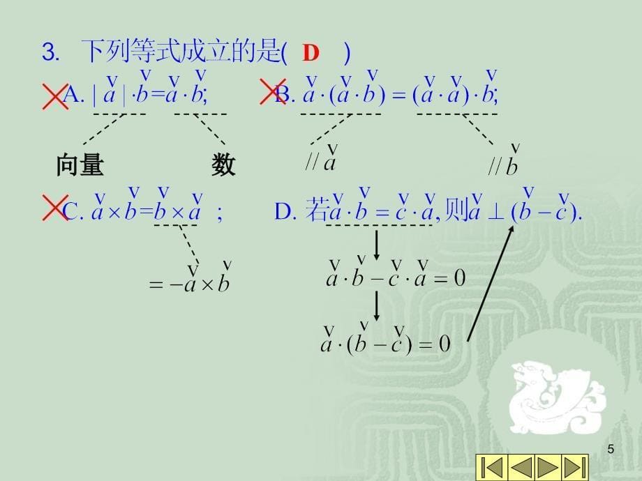 高数下期中复习卷(A)_第5页