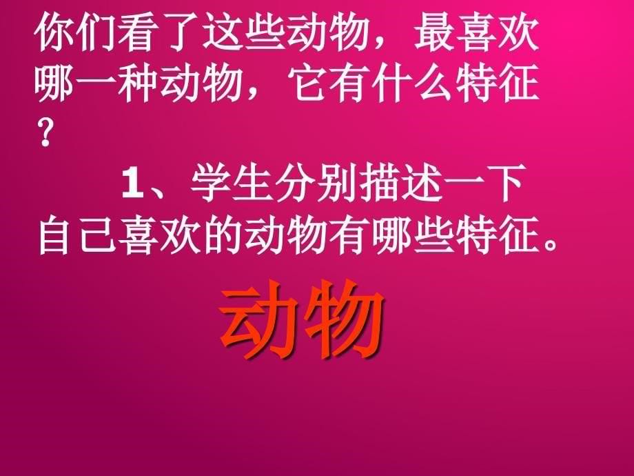 最新一年级下美术课件-彩泥连连看-湘美版PPT课件_第5页