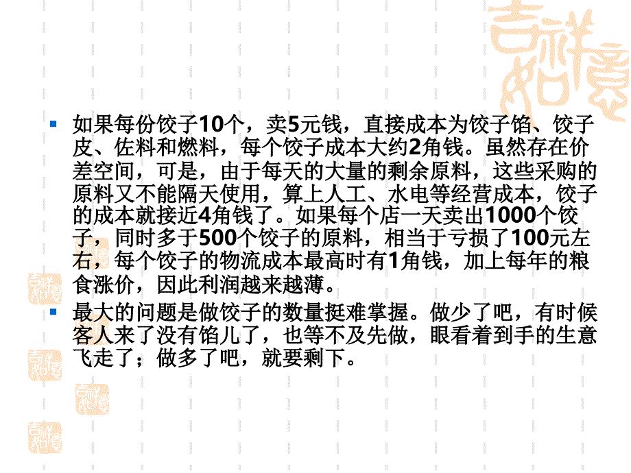 采购需求管理PPT课件_第3页