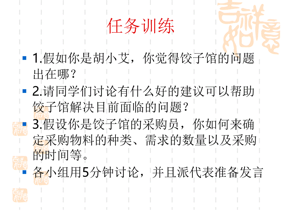 采购需求管理PPT课件_第4页